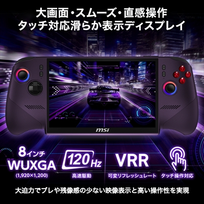 大画面・スムーズ・直感操作タッチ対応滑らか表示ディスプレイ