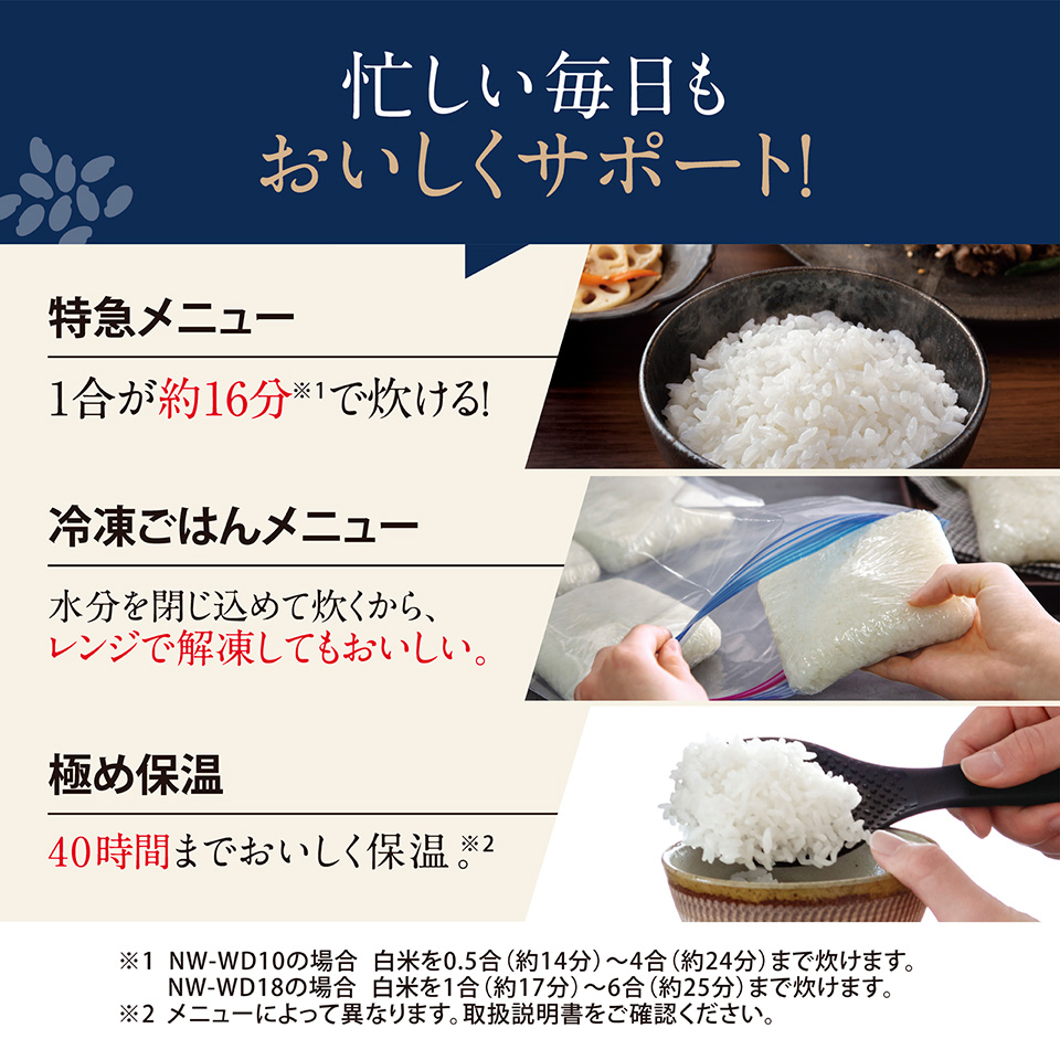忙しい毎日もおいしくサポート！