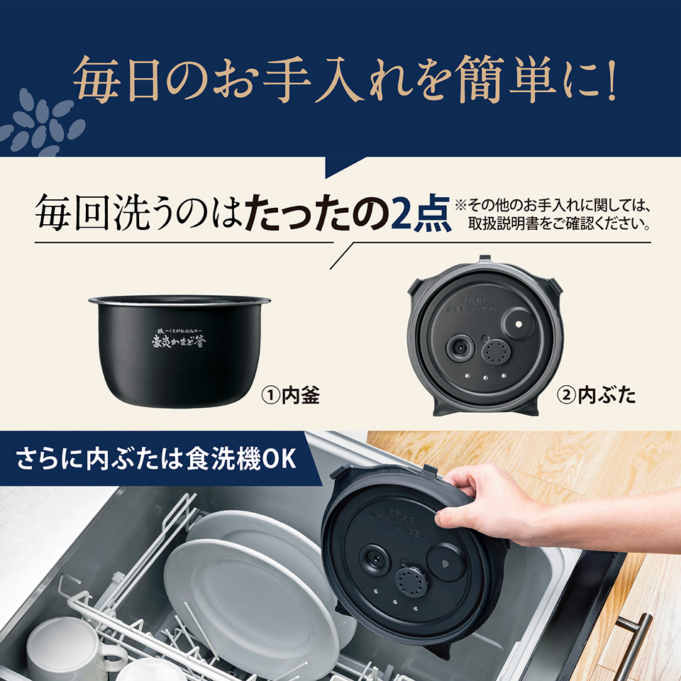 毎日のお手入れを簡単に！