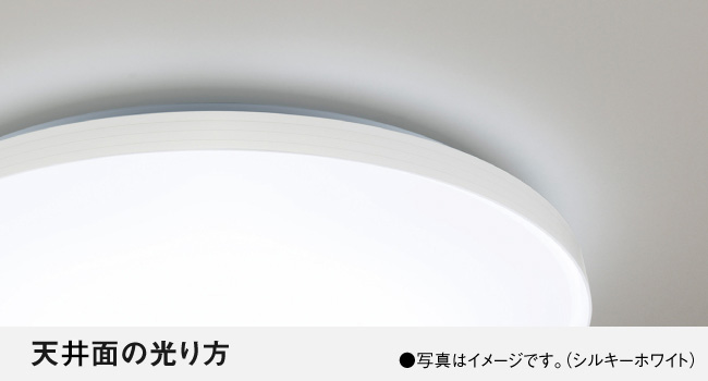 天井面の光り方
