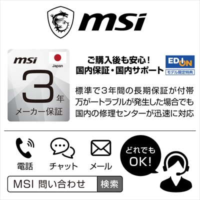 ご購入後も安心！国内保証・国内サポート