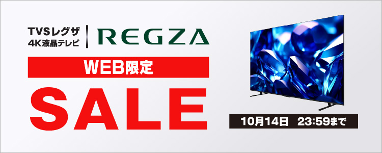 TVSレグザ 4K液晶テレビ REGZA WEB限定 SALE