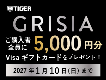 TIGER GRISIA ご購入者全員に5,000円分Visaギフトカードをプレゼント！ 2027年1月10日(日)まで