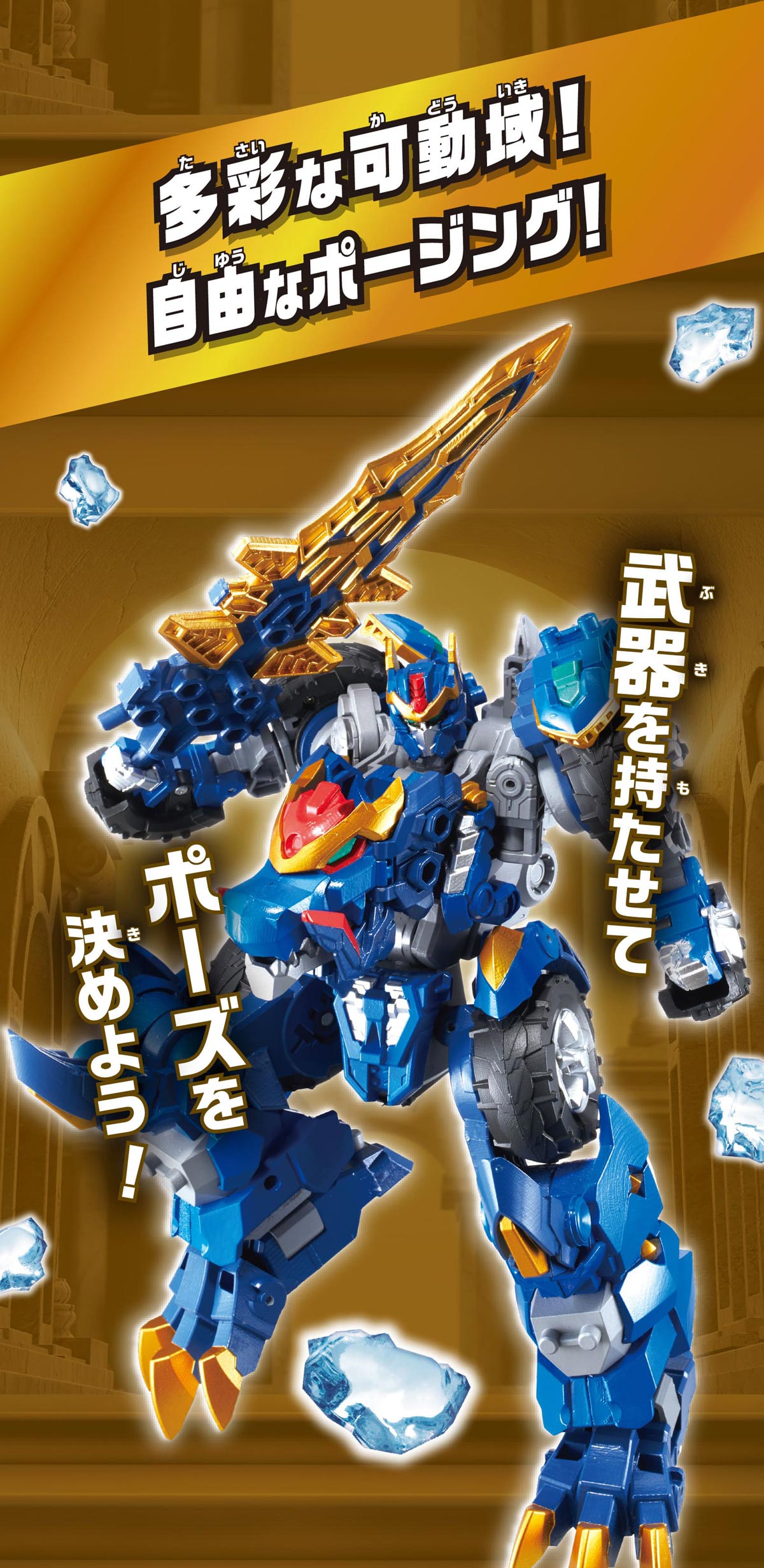 多彩な可動域！自由なポージング！ 武器を持たせてポーズを決めよう！