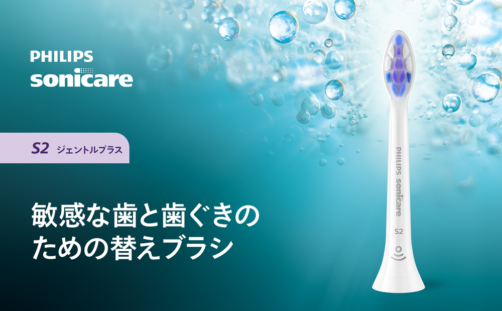 敏感な歯と歯ぐきのための替えブラシ