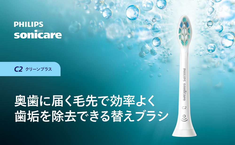歯科専門家が一番*使用している電動歯ブラシブランド