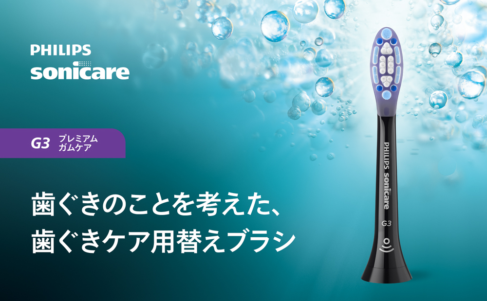 敏感な歯と歯ぐきのための替えブラシ