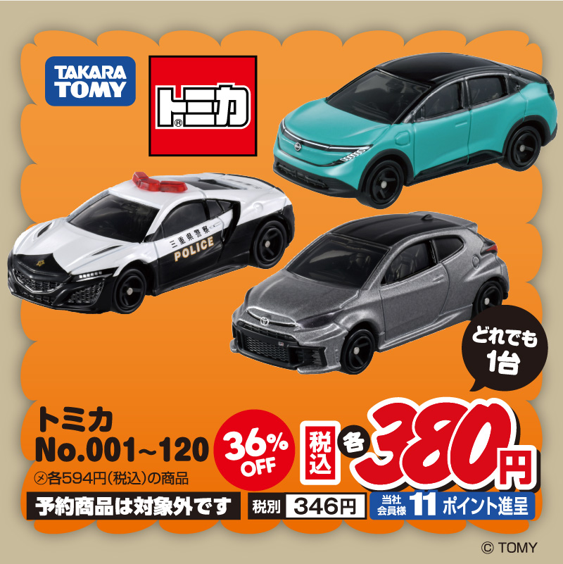 タカラトミー NO062ﾄﾖﾀｸﾗｳﾝｾﾀﾞﾝ No．62 トヨタ クラウン セダン (箱