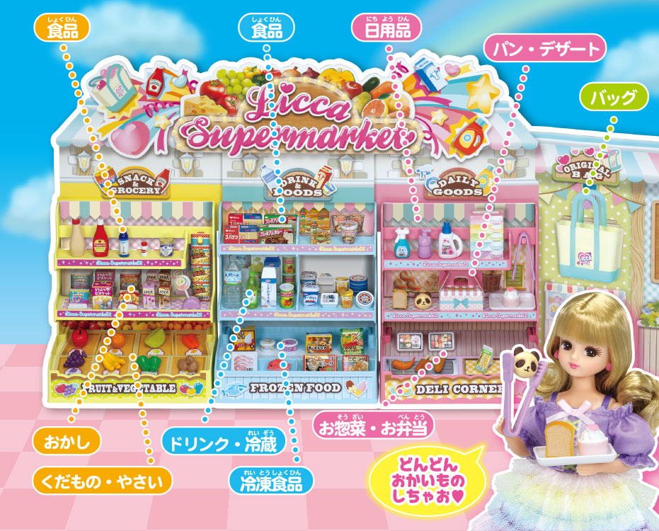 ピピッ！とリカペイ　スーパーマーケット6