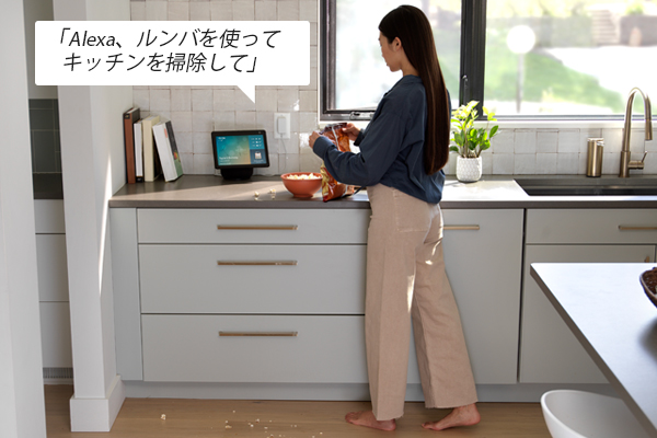 音声コマンドでお掃除