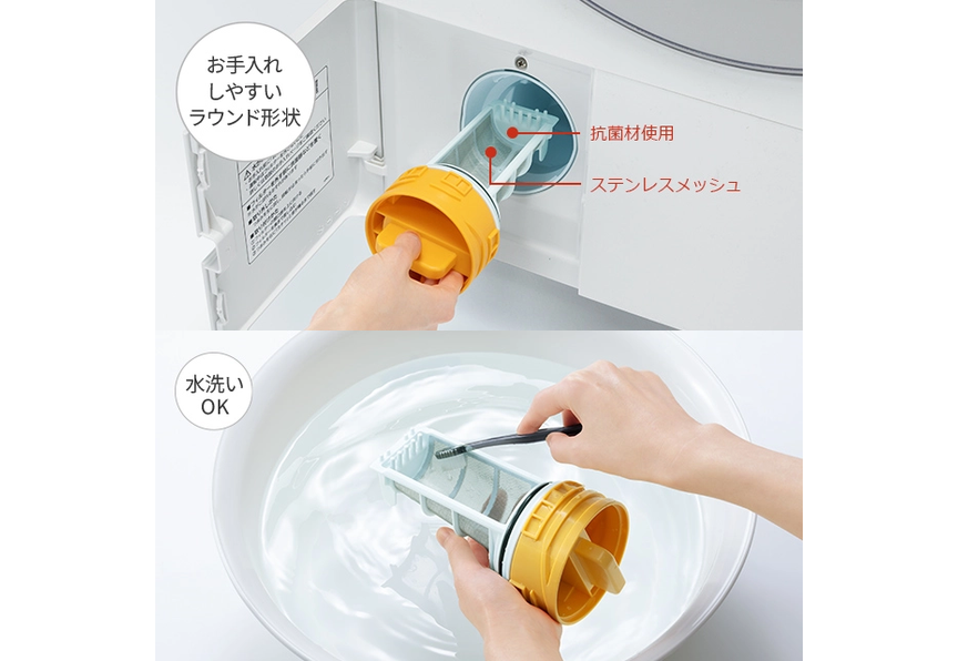 大容量糸くずフィルター