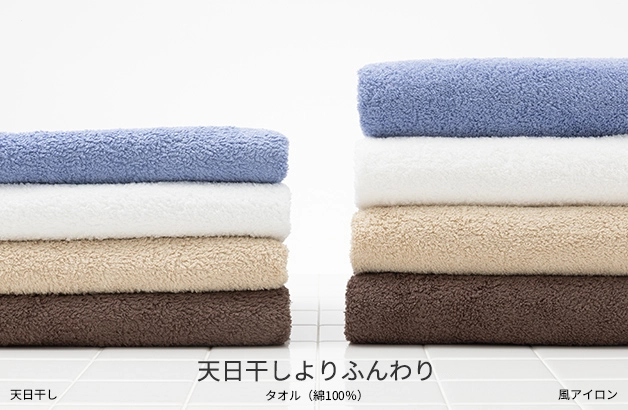 高速風でシワを伸ばし、ふんわりきれいな仕上がりに。