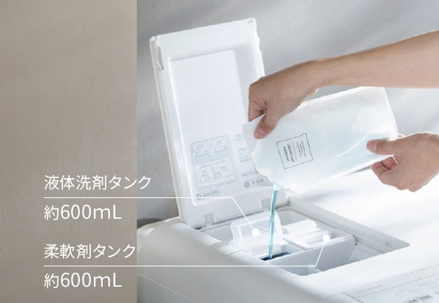 液体洗剤・柔軟剤 自動投入