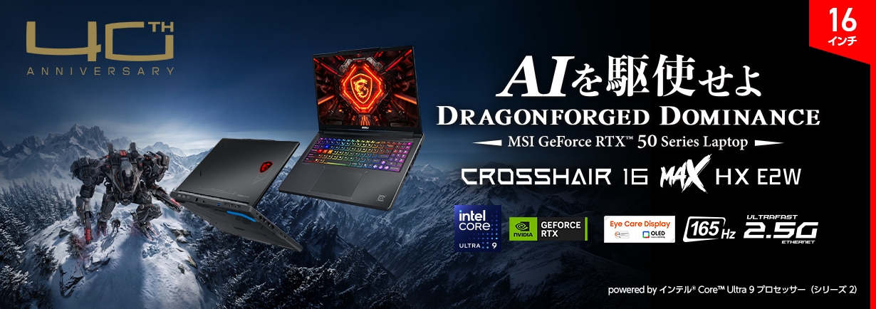MSI ゲーミングノートパソコン Crosshair 16 Max HX E2W コアブラック 