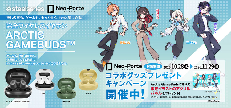 推しの声も、ゲームも。もっと近く、もっと楽しめる。完全ワイヤレスイヤホン ARCTIS GAMEBUDS™ コラボグッズプレゼントキャンペーン開催中！