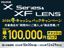 富士フイルム 2026 冬のキャッシュバックキャンペーン 2026.12.29まで