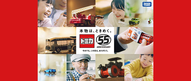 トミカ　12台セット　初回限定　店舗限定　未使用　アピタ　エディオン　TCN トミカ 12台セット 初回限定 店舗限定 未使用 アピタ エディオン