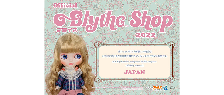 グッドスマイルカンパニー ブライス フロートアウェイドリーム