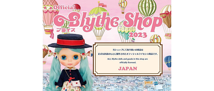 グッドスマイルカンパニー ブライス フロートアウェイドリーム