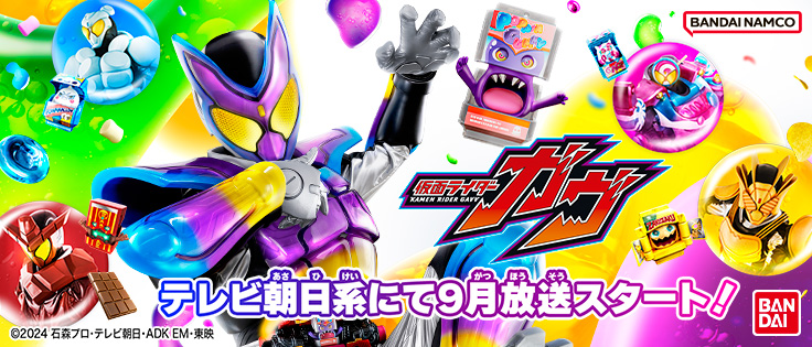 仮面ライダーガヴ