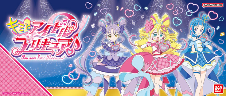 キミとアイドルプリキュア
