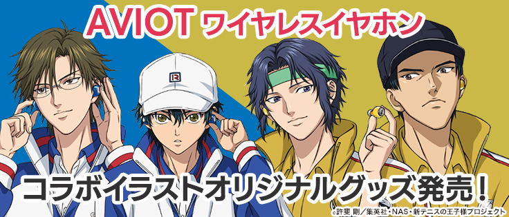 AVIOT ワイヤレスイヤホン コラボイラストオリジナルグッズ発売！
