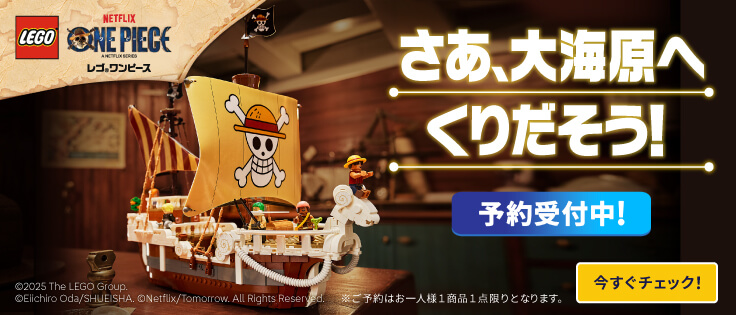 レゴ ワンピース