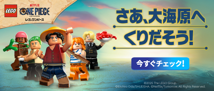 レゴ ワンピース