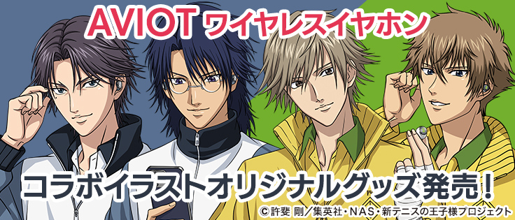 AVIOT ワイヤレスイヤホン コラボイラストオリジナルグッズ発売！