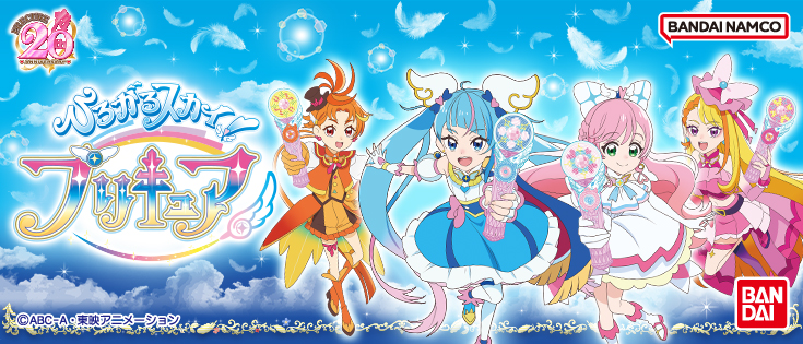 プリキュア
