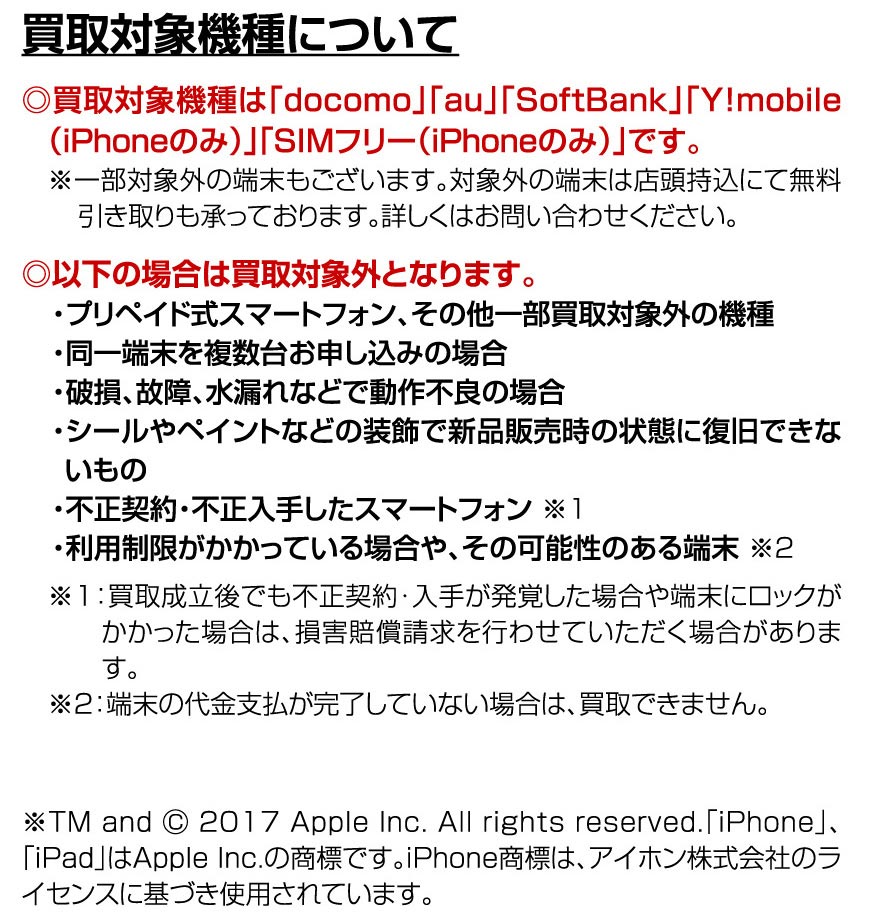 Iphone を安心買取 家電と暮らしのedionネットショップ 公式通販サイト