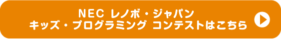 詳しくはこちら