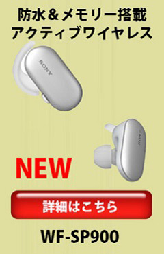 WF-SP900