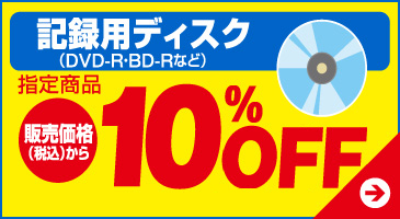 記録メディア