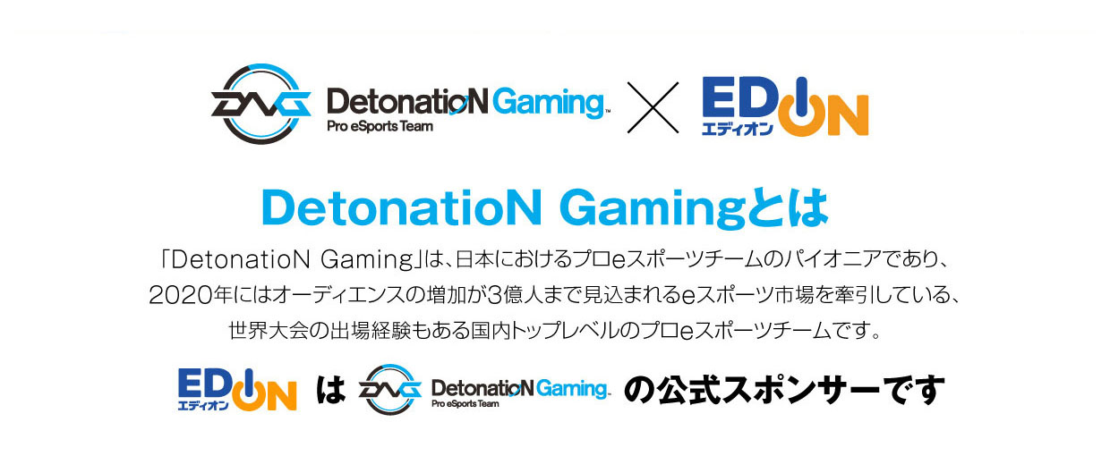 デトネーションゲーミングとは