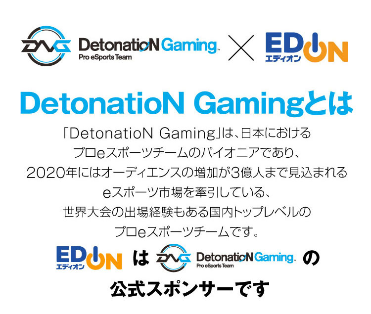 デトネーションゲーミングとは