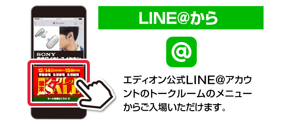 会員様だけの時間限定お買得セール 家電と暮らしのedion公式通販サイト