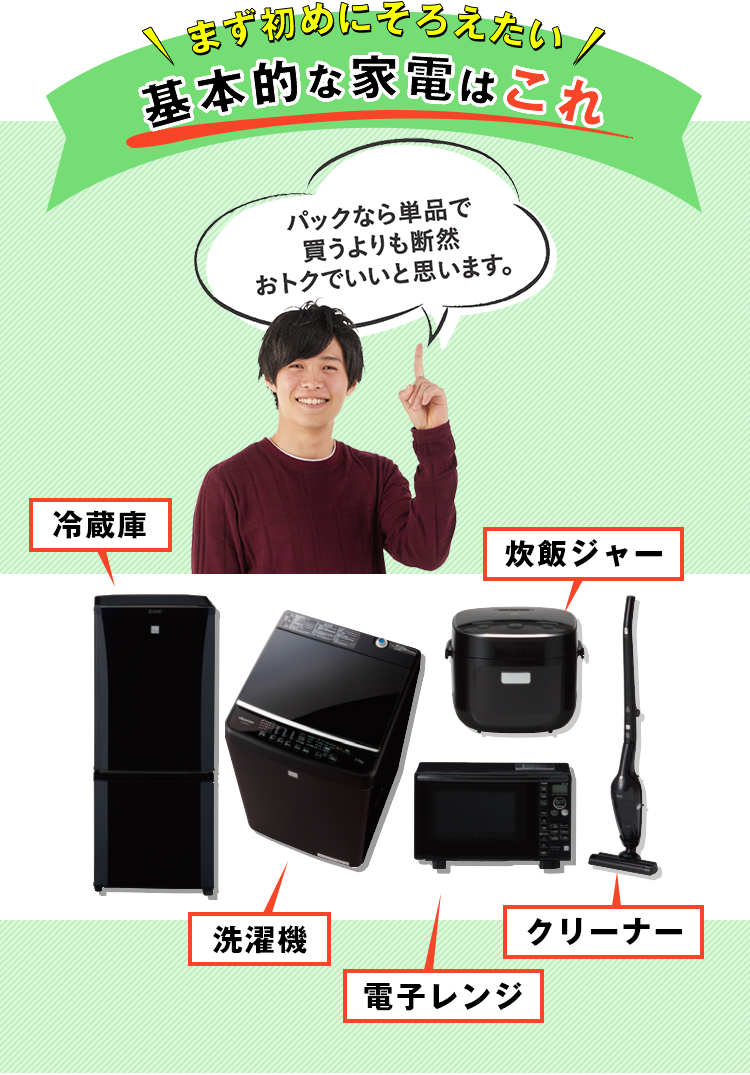 名古屋市近郊限定送料設置無料 洗濯機冷蔵庫セット 1人暮らし