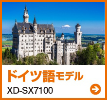 ドイツ語モデル