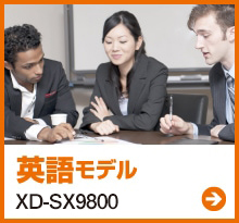 英語モデル