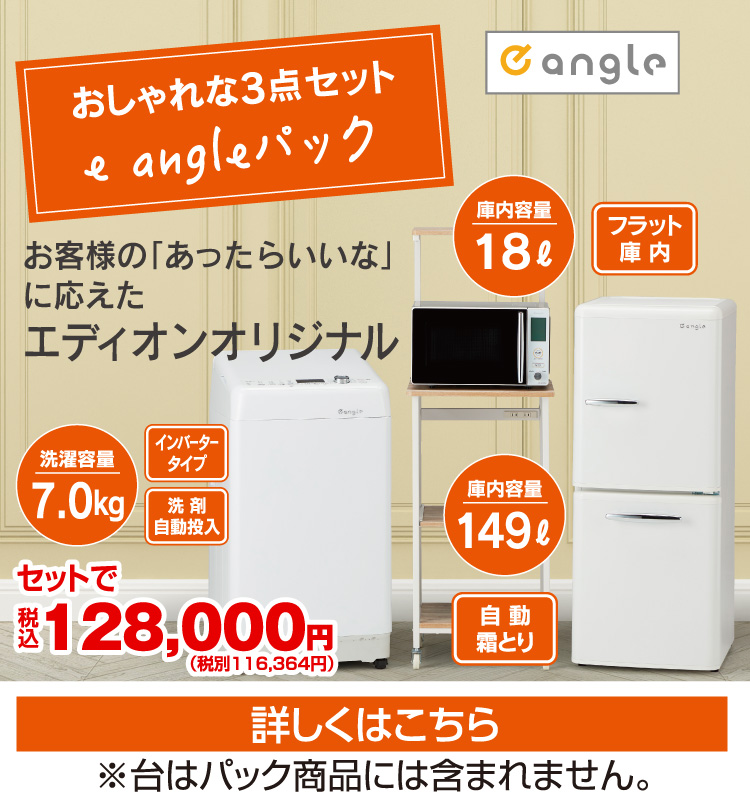 eangle_1280