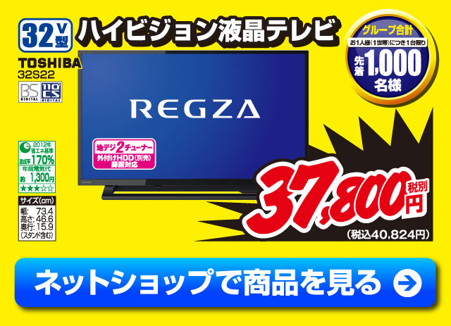 ハイビジョン液晶テレビ