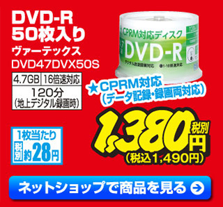 録画用BD-R 20枚入り