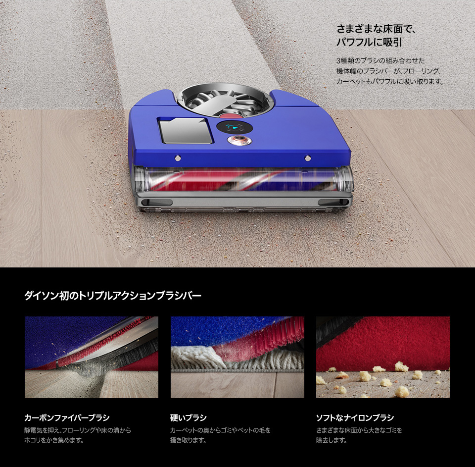さまざまな床面でパワフルに吸引