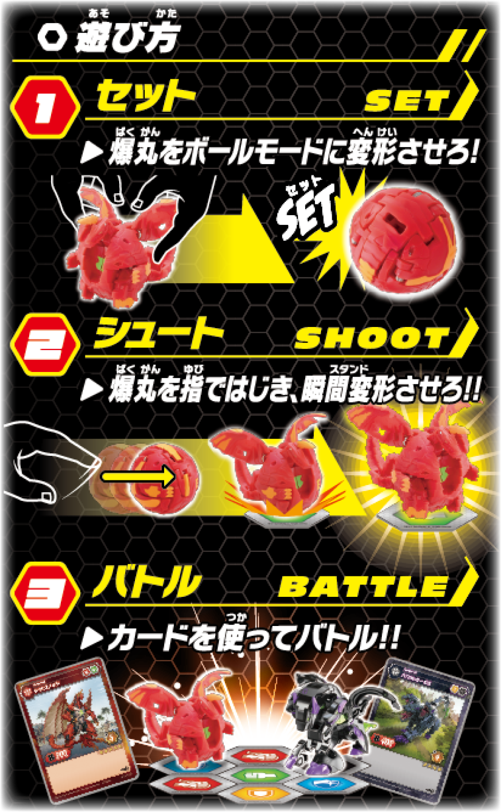 指ではじいてボールからモンスターに瞬間変形 タカラトミー 爆丸プラネット 家電と暮らしのedionネットショップ 公式通販サイト 家電と暮らしのedionネットショップ 公式通販サイト