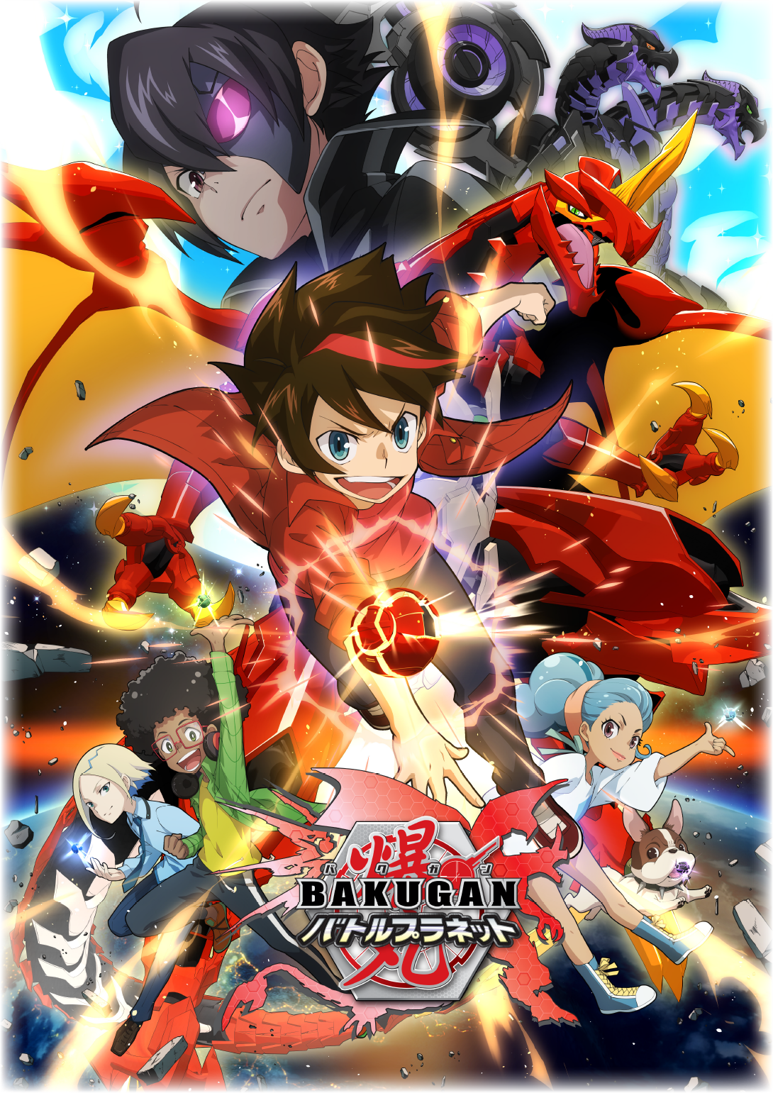 アニメ『爆丸 バトルプラネット』
