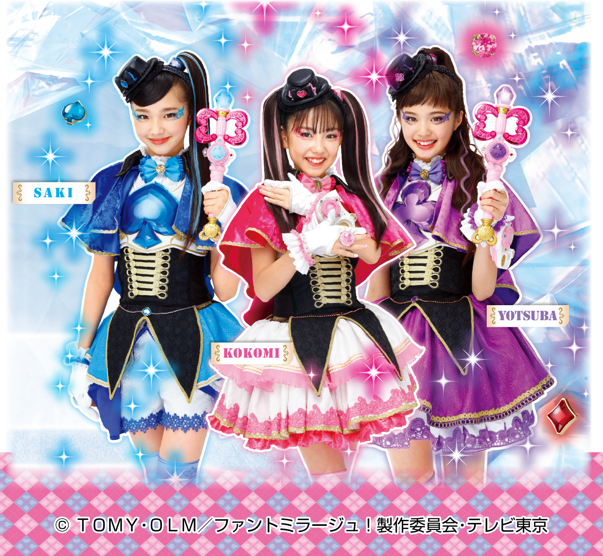 Copyright:ＴＯＭＹ・ＯＬＭ／ファントミラージュ！製作委員会・テレビ東京