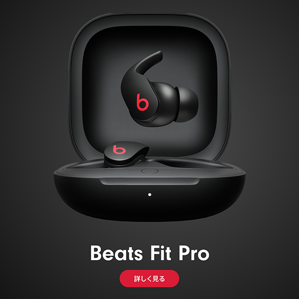 Beats Fit Pro