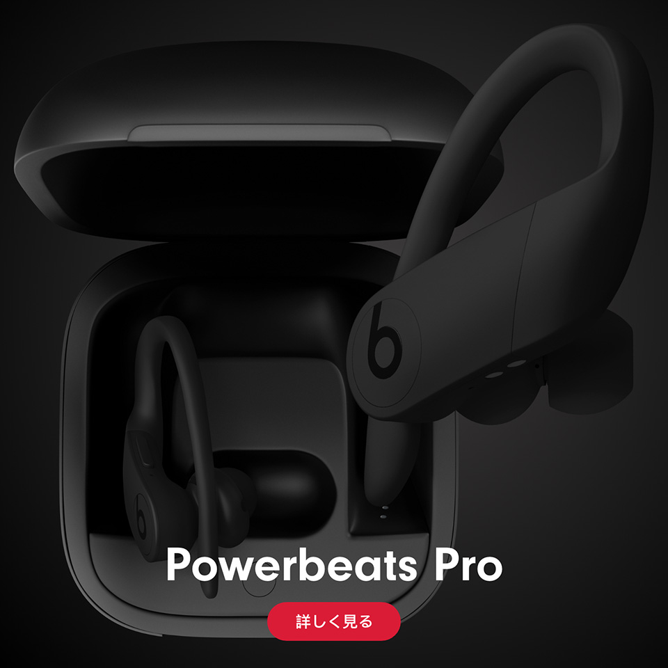 Powerbeats Pro