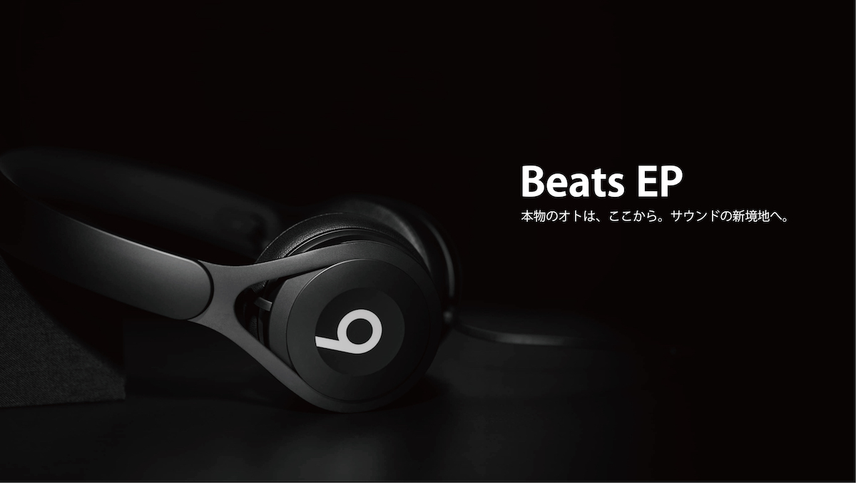 Beats EP
